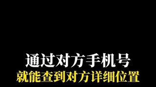 什么软件能监听老婆手机(用虚拟IP警察能查到吗)⏩查询➕微信6435148⏪