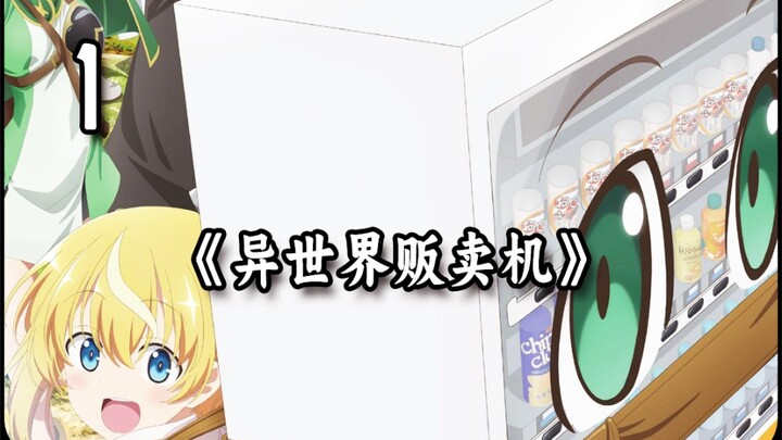 The Male Lead Who Reincarnated as a Vending Machine Becomes an Overpowered God-Level Player | New An