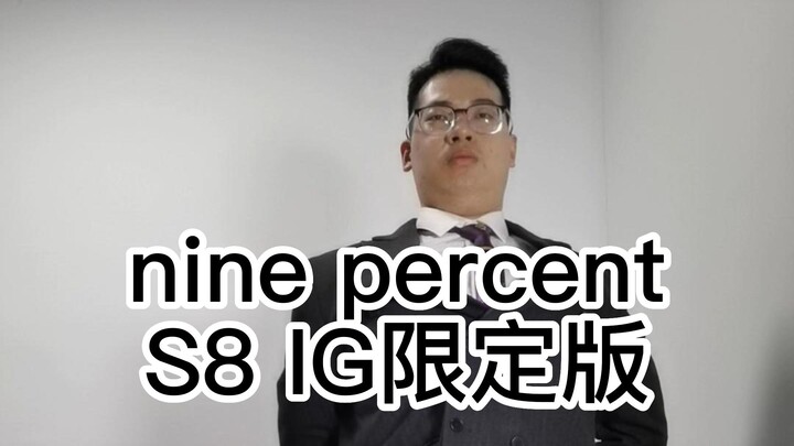 Phiên bản giới hạn S8 IG chín phần trăm