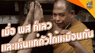ความรู้สึกหลังดู(สปอย) ศพไม่เงียบ [ หนอนหนังติดเรท ]