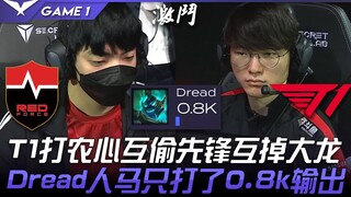 NS ปะทะ T1 T1 เล่นกับ Nongshim แย่งจุดสำคัญและฆ่ามังกรใหญ่ซึ่งกันและกัน! Dread ขี่ม้าสร้างดาเมจแค่ 0