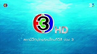 ระเริงชล Ep 9
