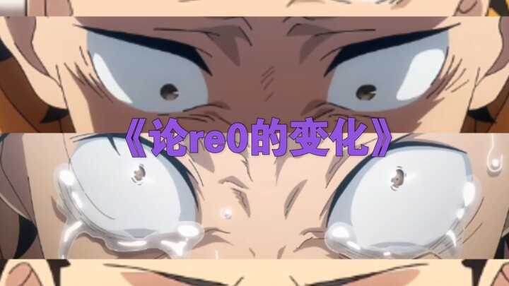 “วิเคราะห์การเปลี่ยนแปลงของกระแสสังคมต่อเรื่อง ‘re:Zero’”