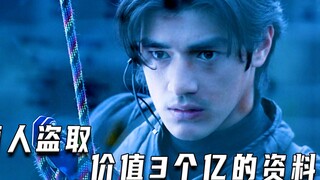 两人盗取价值3个亿的资料（高分电影）