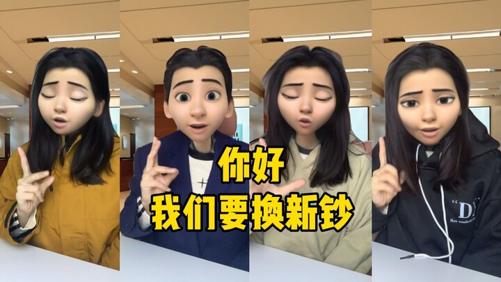 สวัสดี พวกเรากำลังจะเปลี่ยนธนบัตรใหม่แล้ว!