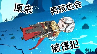 穿越者开局被合欢宗剩女吃干净——新天骄多如狗 第一集