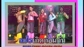 ไก่กับไข่ 5 สาวฝุ่นตลบ ชุด 1