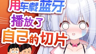 爸爸妈妈全都听见了.......