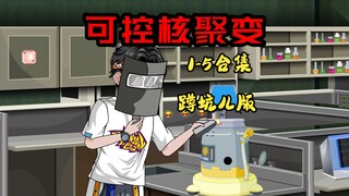 Collection of 1-5 |. เครื่องตอกมักของไอรอนแมน สร้างขึ้นโดย นักเรียนเทคนิคอย่างผม.