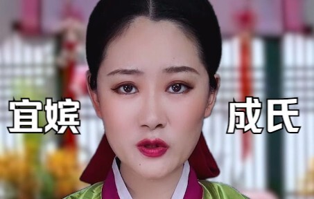 Nguyên mẫu lịch sử của bộ phim Hàn Quốc đình đám năm ngoái – Tú phi Thành thị