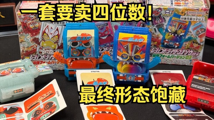 收集一套要1000+？代哥换贴纸又来收割了！ DX传说骑士饱藏 最终形态01&02&03弹 假面骑士加布 全面测评【看一期少一期评测】
