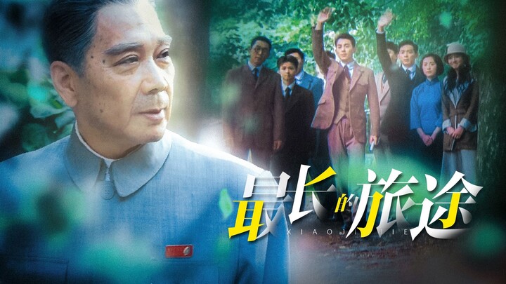 ○ Our French Years x Evergreen Begonia | Nostalgia Series | Xiangyu Center || The Longest Journey