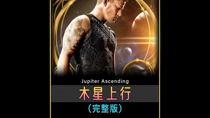Watch the High-Scoring Sci-Fi Movie "Jupiter Ascending" in One Sitting
