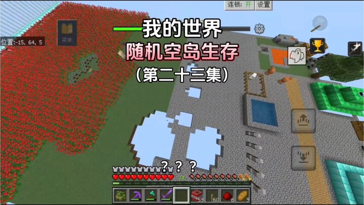 Minecraft: Random Sky Island Survival – Episode 23