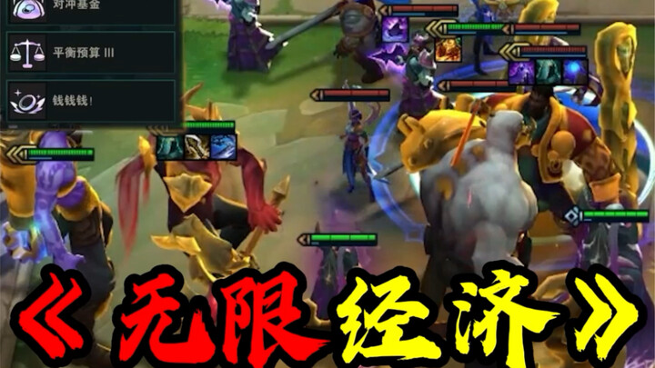 《S9最离谱的海克斯》！