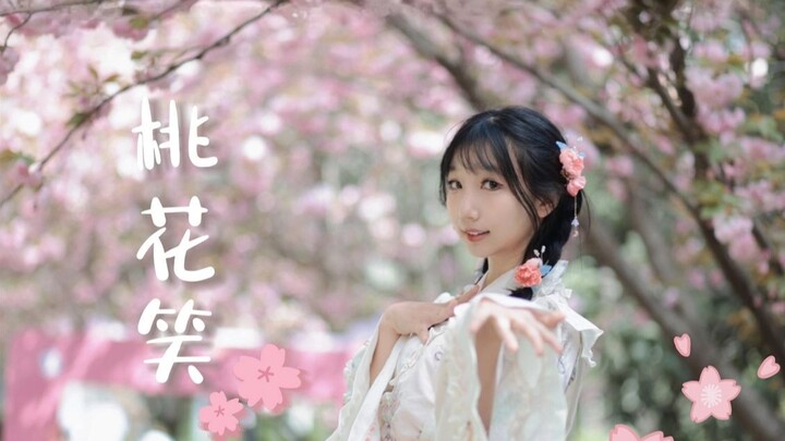 【ทองทอง】ดอกท้อหัวเราะ | กระโดดโลดเต้นในสวนดอกท้อนี้❀