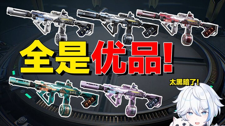 Top-tier? Pulling S8 brick skins all yield premium rewards! The bullet effects look just like the or