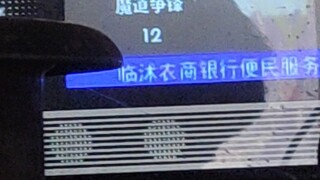 在老家县电视台看到凡人修仙传