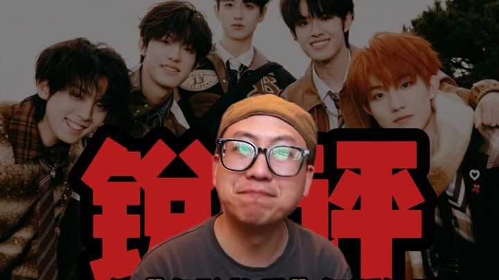 【桃乌君】锐评TF三代《危险的爱》舞蹈练习室，浪费了好的编舞