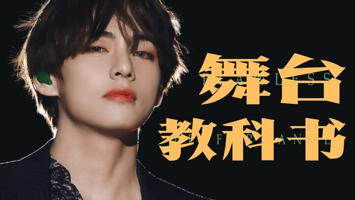 [Frame-by-Frame Analysis] Jin Taehyung Isn’t Even a Main Dancer—So Why Is He the Stage Textbook?
