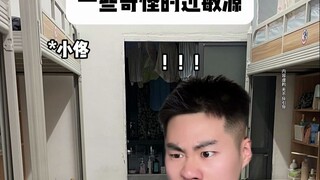 แหล่งก่อภูมิแพ้แปลกๆบางอย่าง