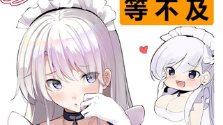 ❤️我实在 已等不及❤️