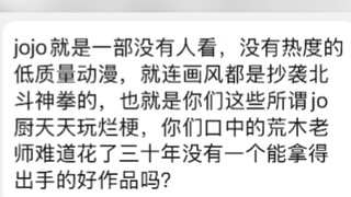 JoJo的画风是抄袭的？