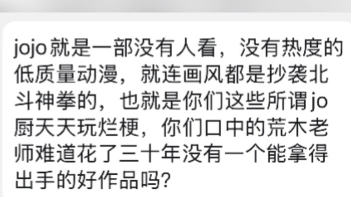 JoJo的画风是抄袭的？