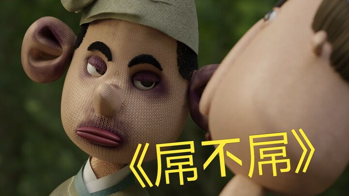 A Chinese Odyssey Animation Remake Famous Scenes