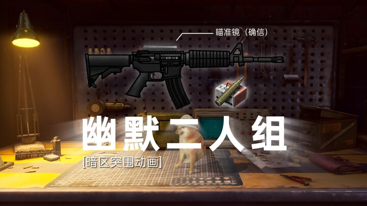 《M4A1突击步枪》