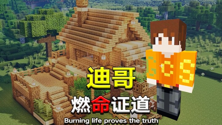 Pemain MC generasi baru nomor satu yang berhasil mencapainya dengan susah payah ini ternyata justru 