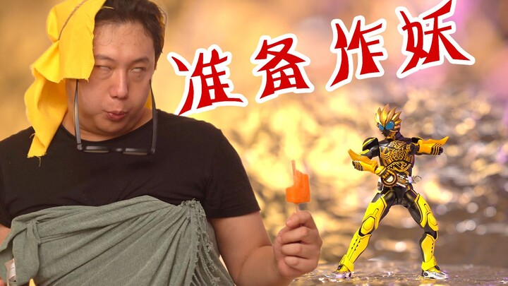 性感up小妹儿在线撸猫，shf 真骨雕 假面骑士ooo 狮虎豹 猫系联组测评
