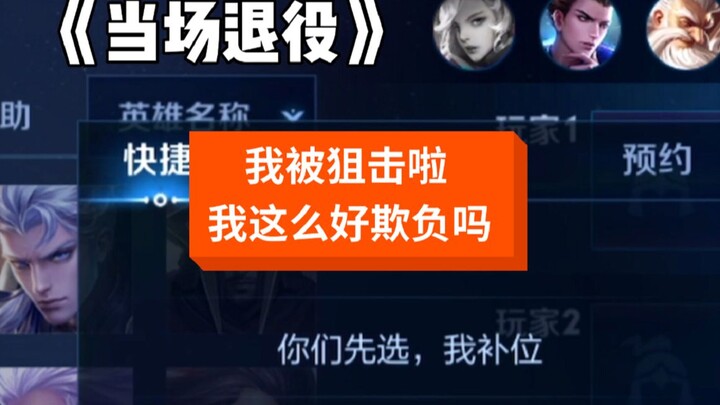 In my Wang Hansang’s view, there’s more than just Midnight Pottery Yard as a hero, so let’s not pick