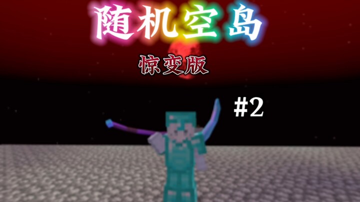 Episode 2 | Pulau Zombie Acak