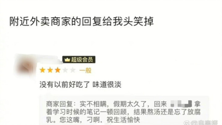 Delivery Restaurants Try to Resume Business | A Daily Laugh