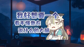 【明前奶绿】为秒懂下头SC而感到烦恼