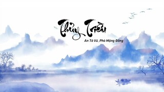 Thủy Triều (remix) 潮汐  - An Tô Vũ,Phó Mộng Đồng