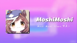 哈基米：♪MoshiMoshi♪