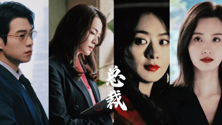 He’s just a CEO—go all out for Xu Yuling!