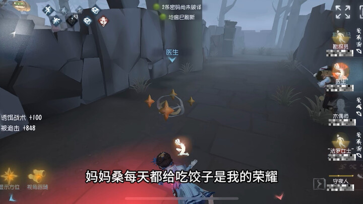 Out-of-This-World Case: The Streamer Is Seriously So Talented!