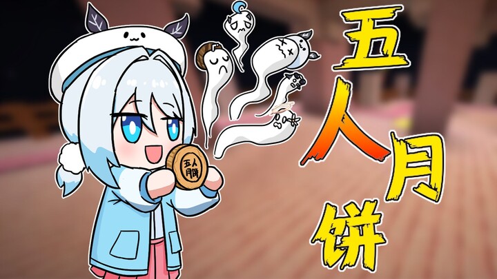 【Minecraft】五仁月饼的制作过程……据说要鲨五个人啊！？