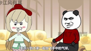 广场跨年，收获意外的爱情