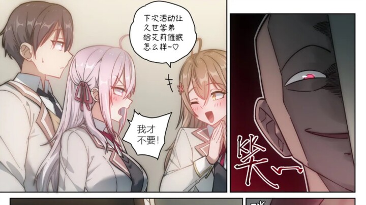 ［🐮］邻座的艾莉同学催眠本