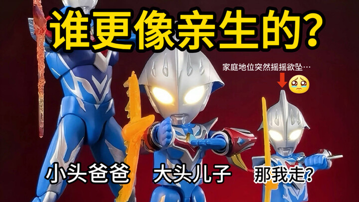 奥特曼幼崽另有人选？中间这只让我想起了泰罗~