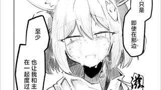 【碧蓝档案/nekko】刀得我心里很难受
