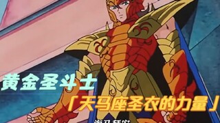【动漫解说】说紫龙他们是战斗机器一点也不夸张吧