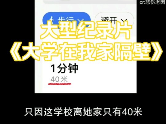 大型纪录片《大学在我家隔壁》