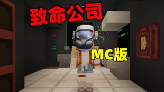Phiên bản MC của Fatal Company "Phiên bản vòng 2"!!?