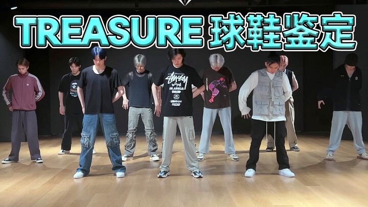 【أي حذاء يرتدي تريجر؟】 هل هذا منطقي؟ غرفة التدريب الرسمية تقوم بتبديل الملابس!