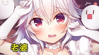 前方高能！入宅6年，向168位老婆告白！